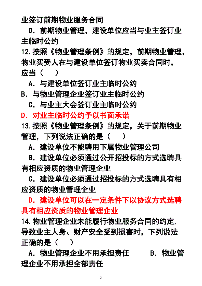 全国计算机模拟考试软件下载_全国计算机等级模拟考试_全国计算机一级考试模拟试题