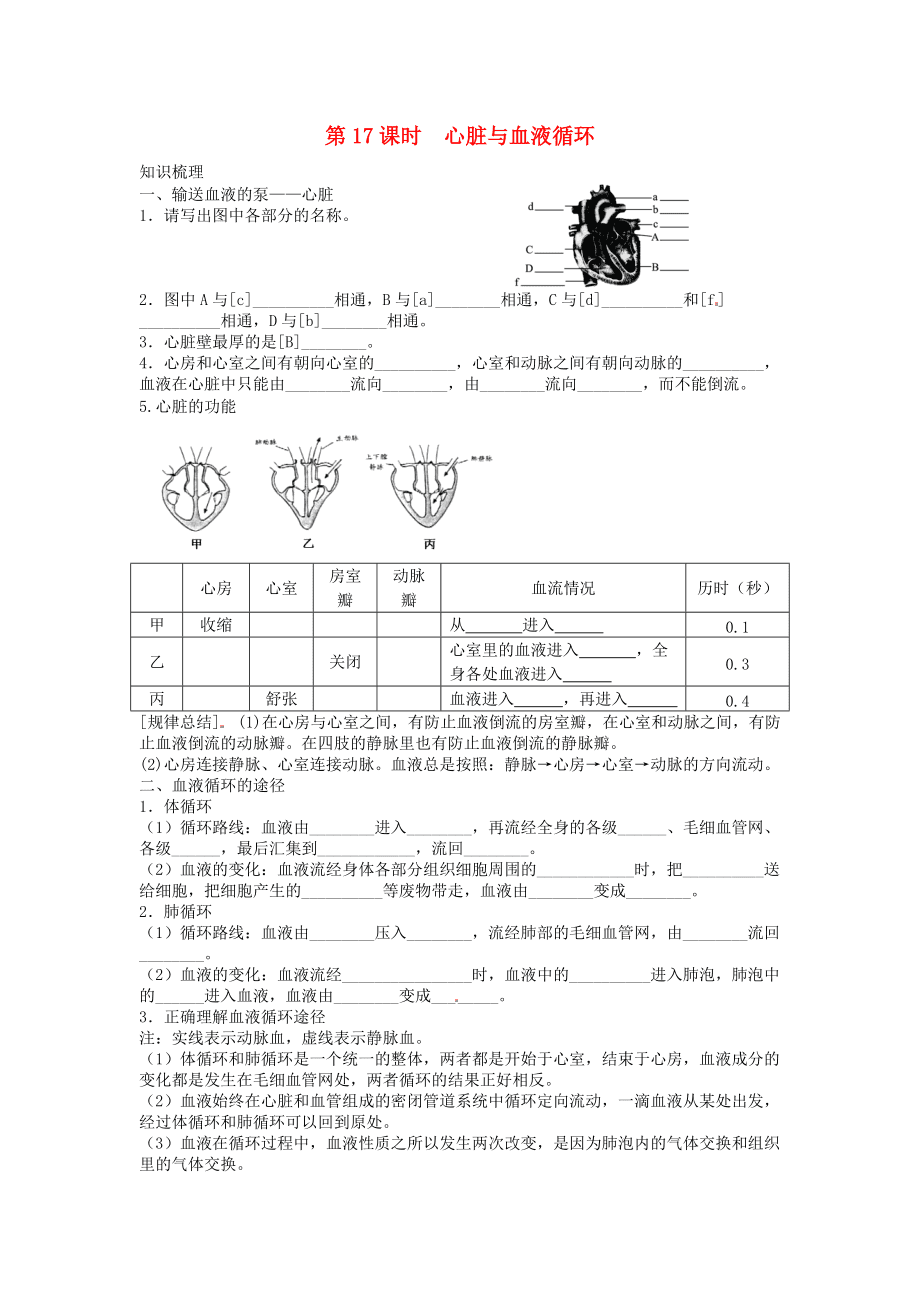 高中生物必修新教材_高中必修生物书_高中生物必修二目录