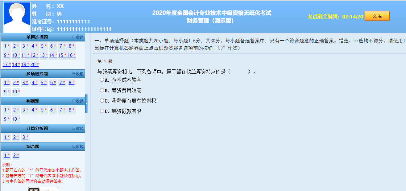 福建会计信息网成绩查询_福建会计信息网报名2021_福建会计成绩查询入口