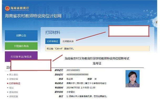 安全员准考证打印入口_考证信息网站_考证信息