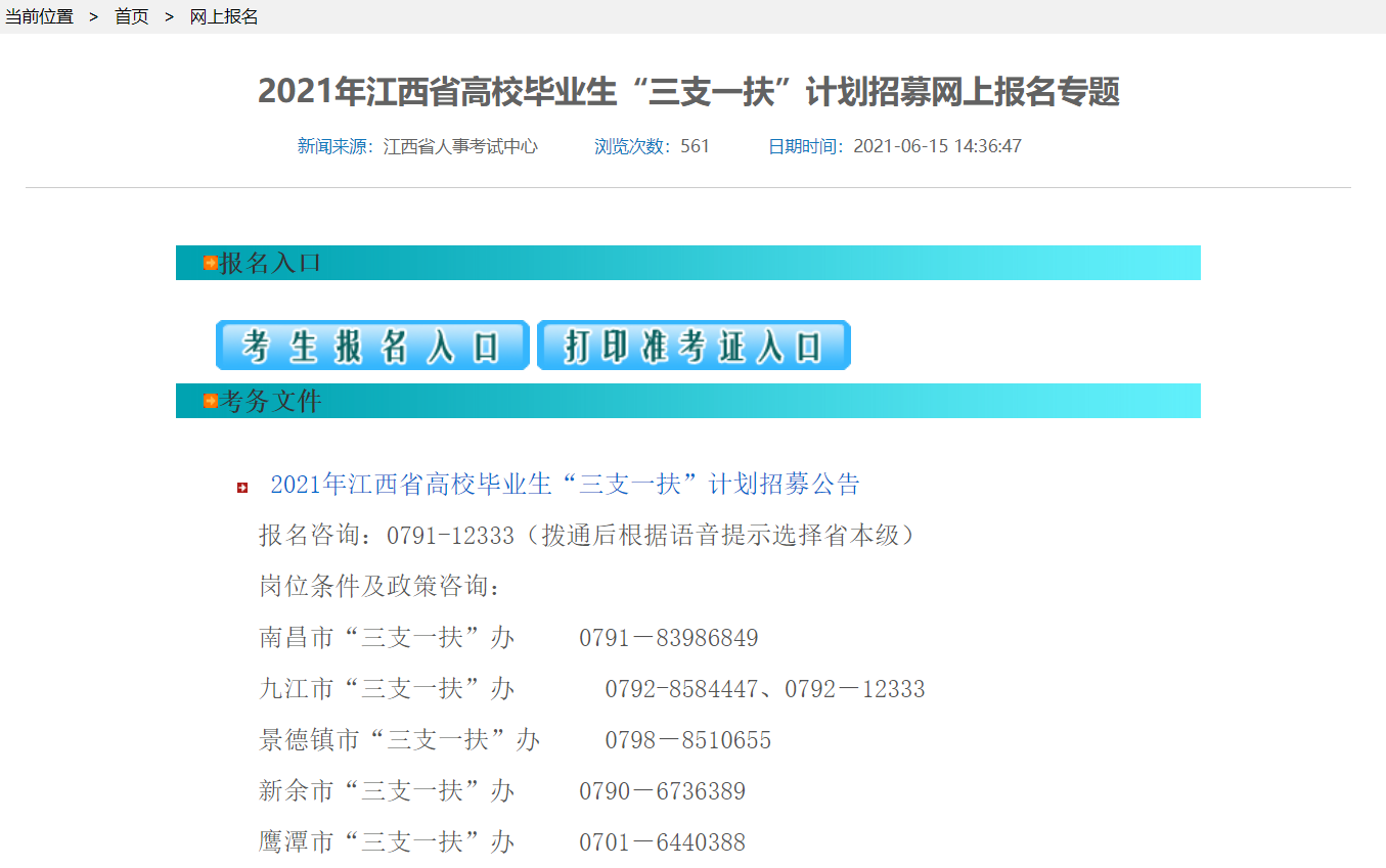 报关员考试报名入口_2021报关员资格考试_报关员考试官网