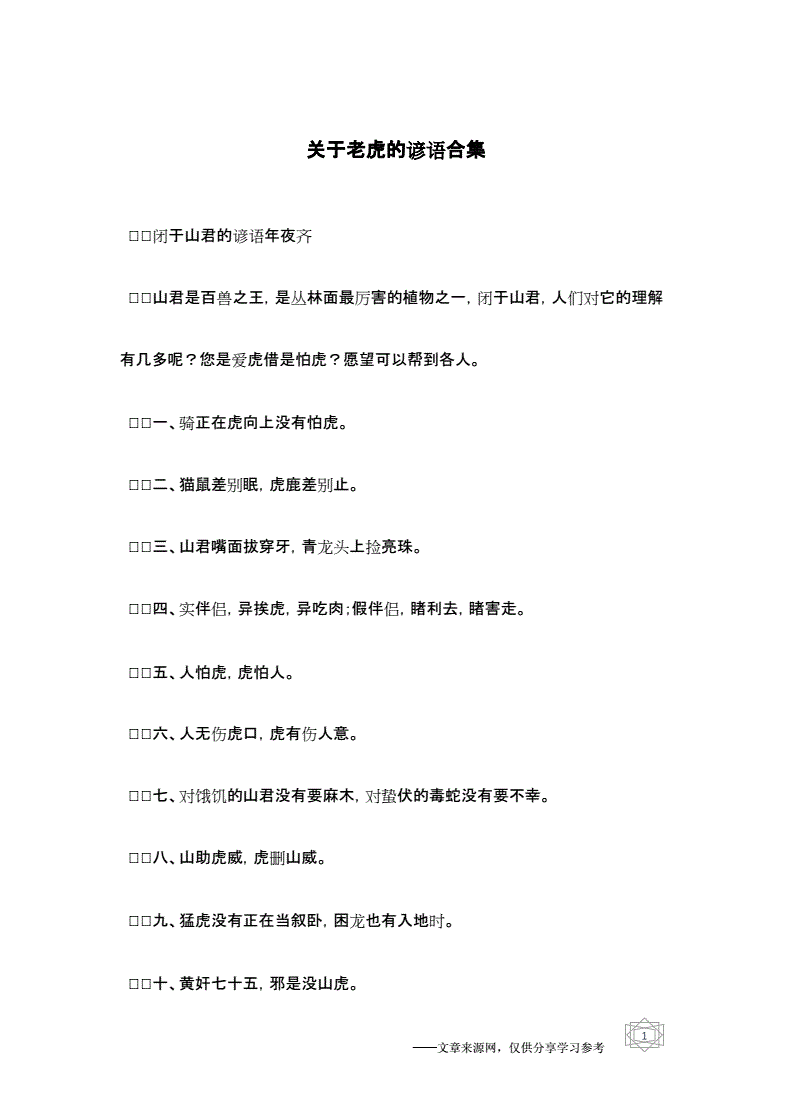 虎子是啥_焉得虎子的上一句_虎子什么时候得的癌症