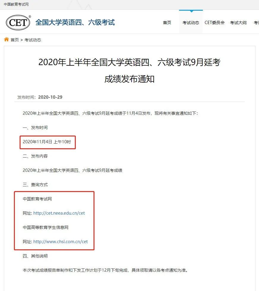 六级查询成绩大学生能查吗_大学四六级成绩查询_大学六级成绩怎么查