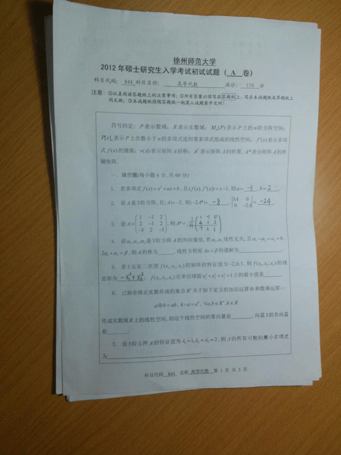 复旦大学考博经验分享_复旦大学2021考博招生简章_博志复旦大学考研网