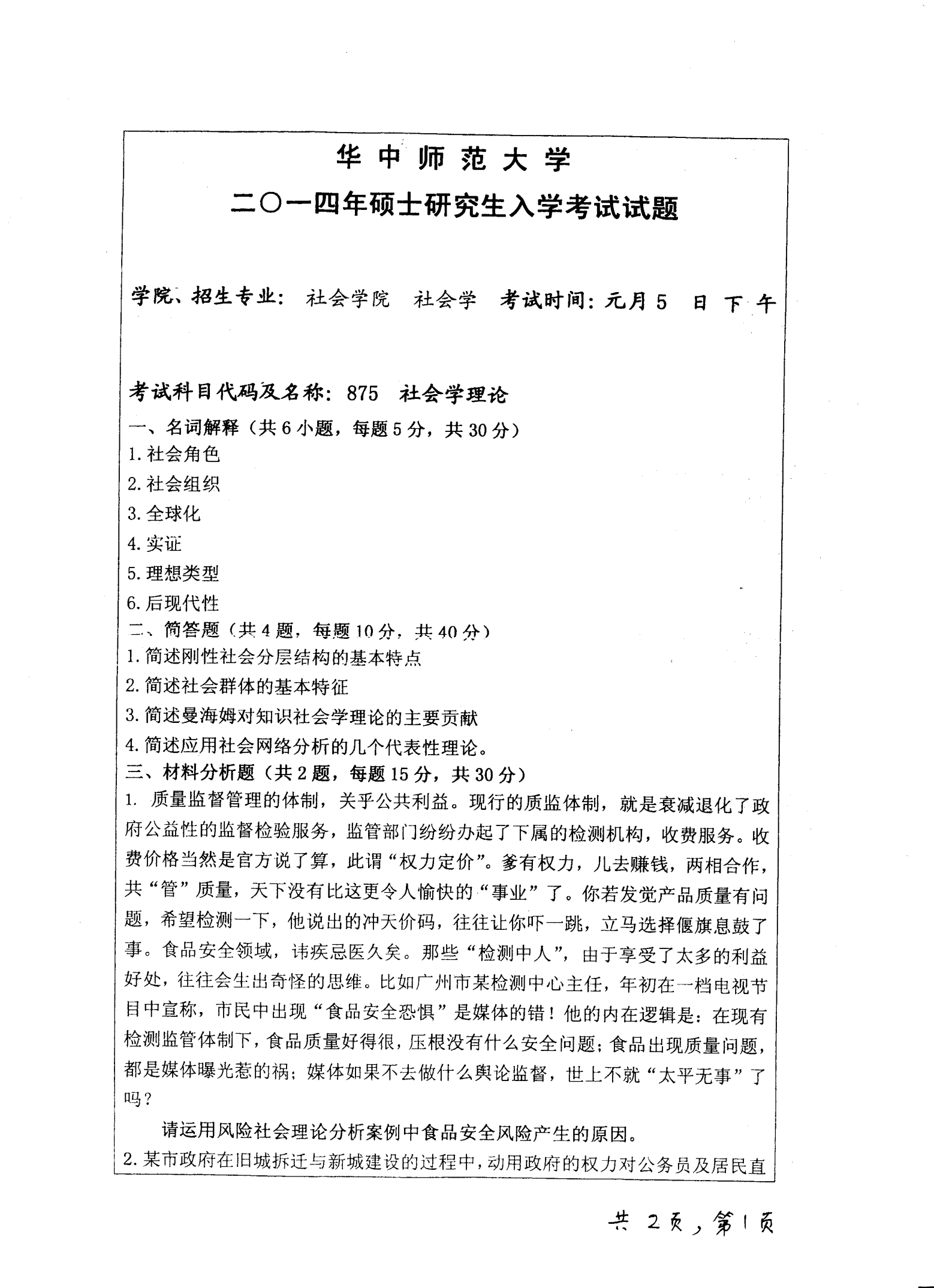 博志复旦大学考研网_复旦大学考博经验分享_复旦大学2021考博招生简章