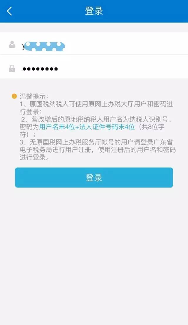 辽宁省电子税务局_辽宁省电子税务局电话号码_中国税务局辽宁省电子税务局