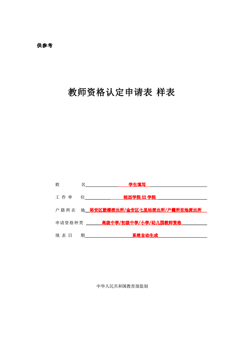 全国中小学教师资格证官方网_全国中小学教师资格_全国中小学教师资格网官网