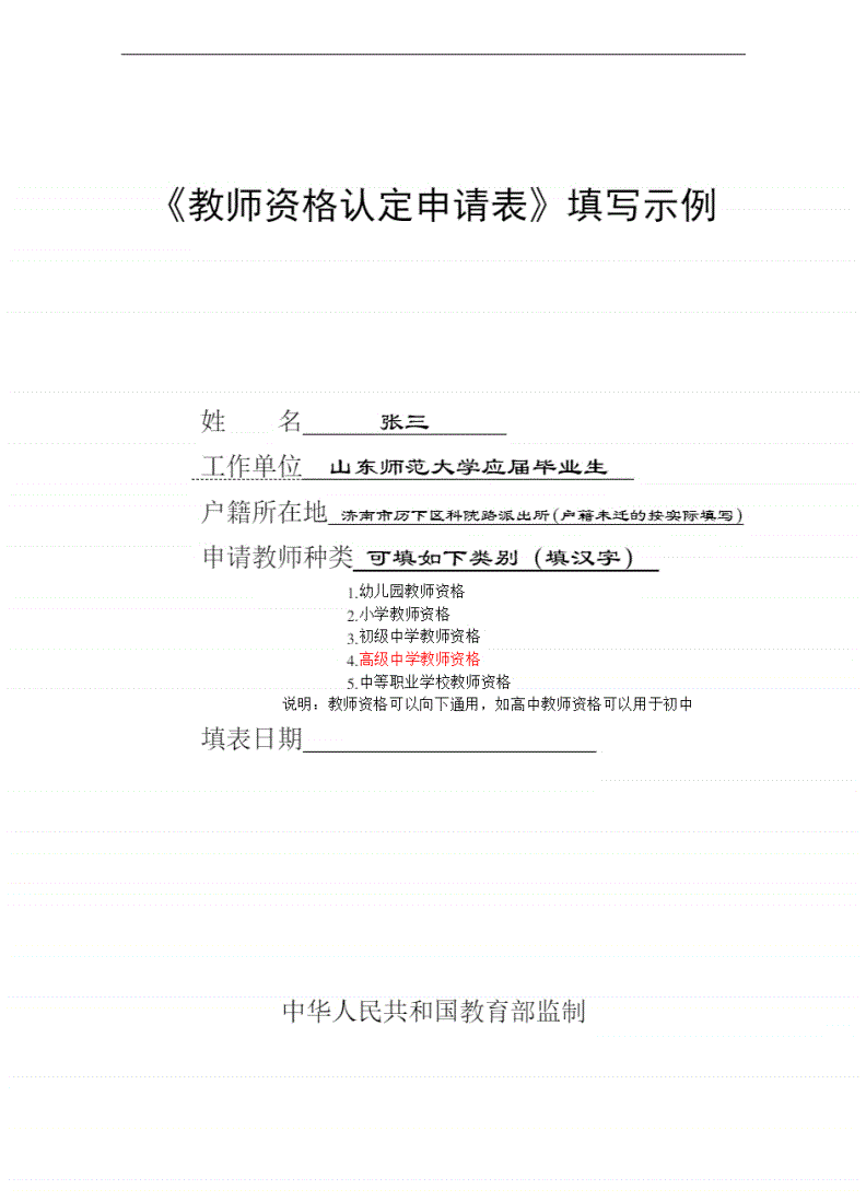 全国中小学教师资格_全国中小学教师资格网官网_全国中小学教师资格证官方网