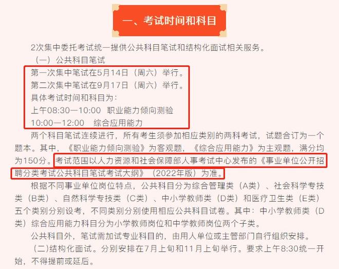 崇左考试网_崇左市人才网事业单位_崇左市人事考试中心