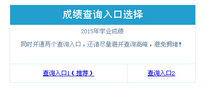 德州市中考成绩查询2024_德州市2021中考查询_德州2021年中考查询