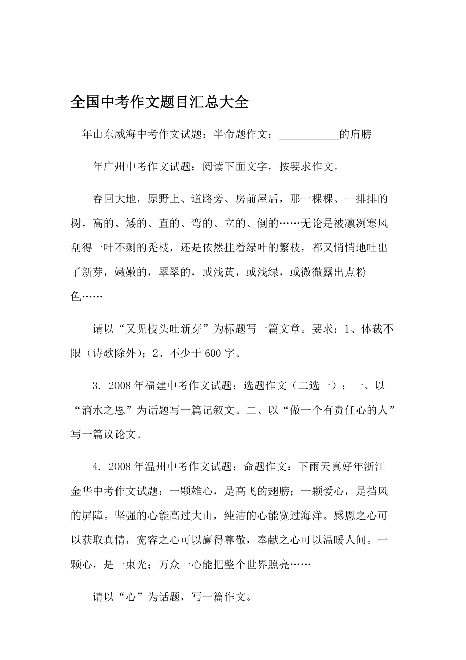 汇总高考题作文2024题目_2024高考作文题全汇总_2024高考作文题目