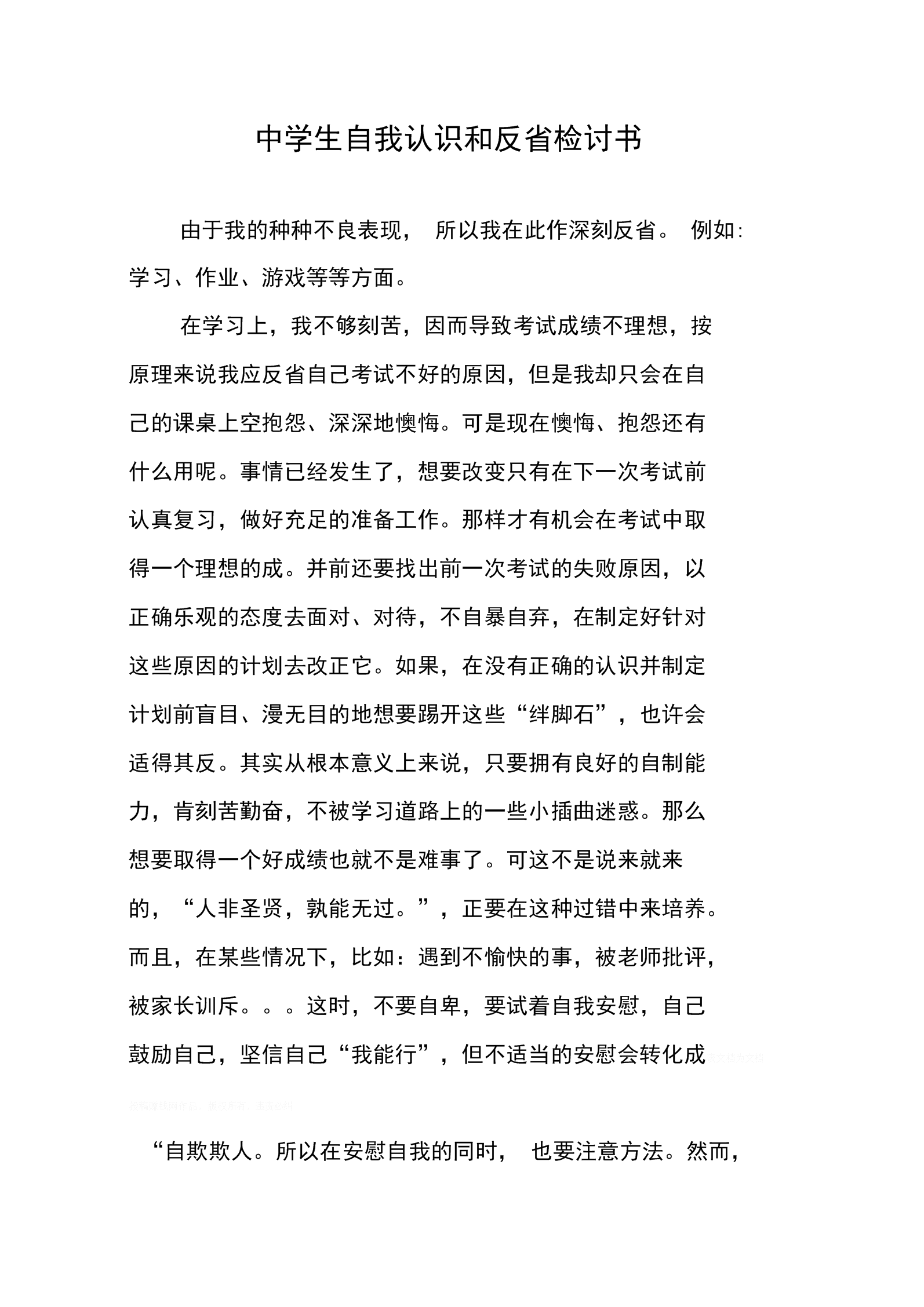 认识百分数教学反思简短_百分数的认识教学反思_百分数的认识教学反思反思