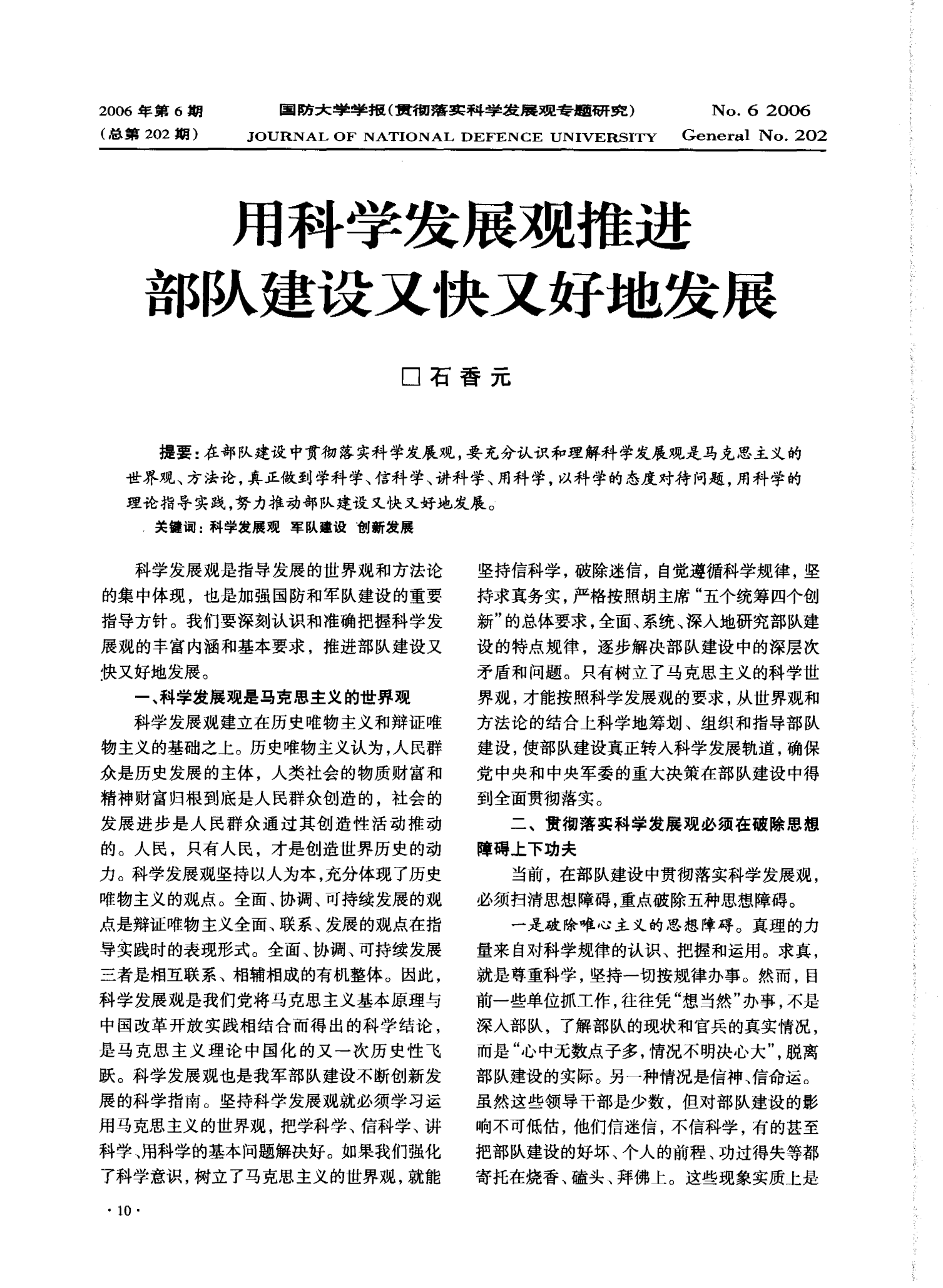 个人对照材料_对照材料个人承诺怎么写_对照材料个人总结