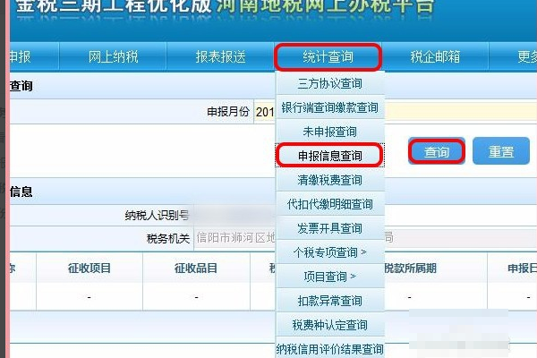 辽宁省税务局网上申报_辽宁省税务局网上申报过程_辽宁地方税务局网上申报