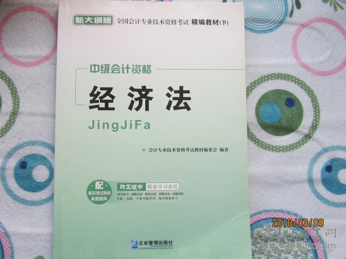 初级会计考试时间_初级会计考试时间和报名时间_初级会计考试时间2024