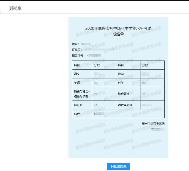 秦皇岛中考成绩查询_秦皇岛市中考查询_中考秦皇岛查询成绩怎么查