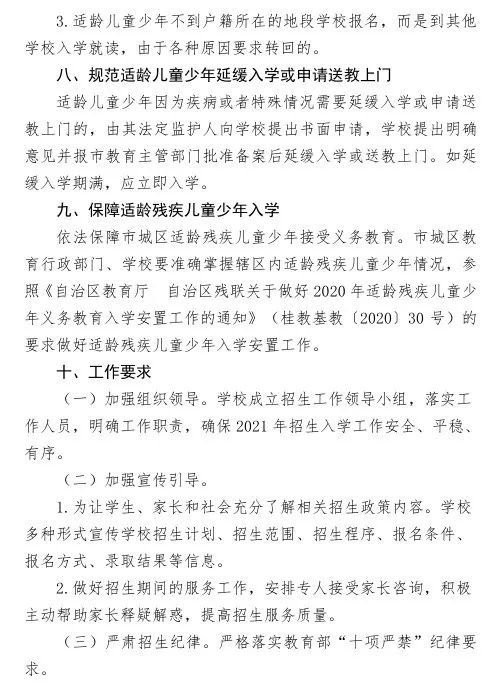 石家庄二中招生条件2022年_石家庄二中招生条件_石家庄二中招生条件及收费标准