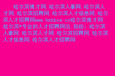 分类信息大全_分类信息网站靠什么盈利_今题网分类信息