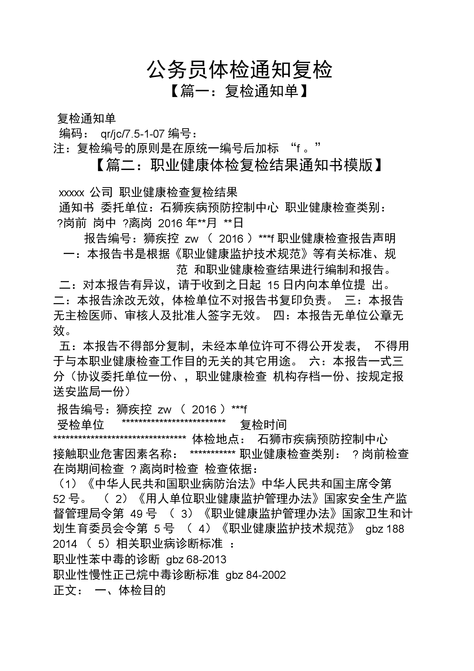 常州人事考试_常州公务员考试职位表_常州市人力资源考试中心官网