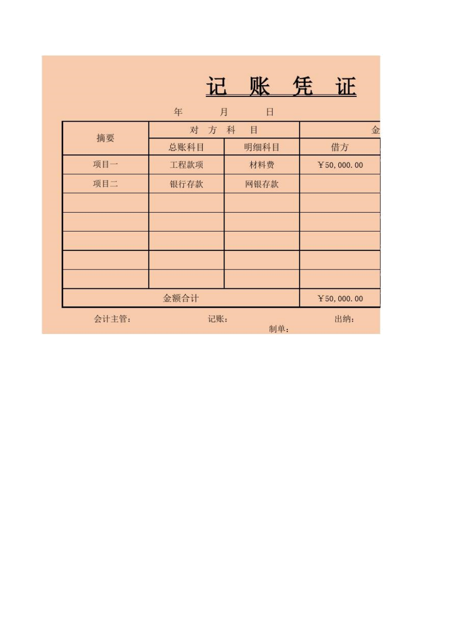 财务知识学习_财务知识自学_财务知识讲解