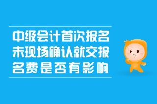 初级会计职称报名_初级职称会计报名2024_初级职称会计报名条件