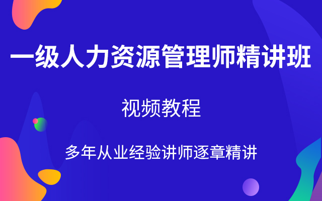 人力资源管理师报名时间2024年_人力资源资源管理师报名_人力资源管理师的报名