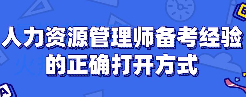 人力资源资源管理师报名_人力资源管理师的报名_人力资源管理师报名时间2024年