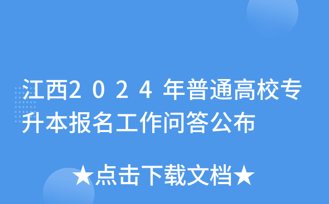 中小学教师资格证考试报名系统_小学教师资格报名网址_报考小学教师资格证官网