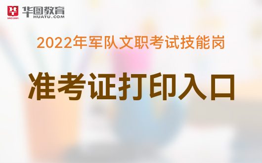 青岛公务员考试准考证打印_青岛公务员准考证打印_2021青岛公务员准考证打印