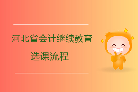 山东省财政局会计信息采集_山东财政厅官网会计信息采集_山东省财政厅会计人员信息采集