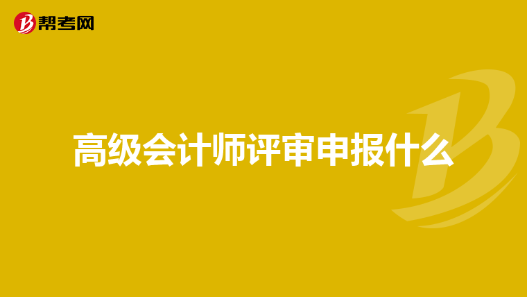 2021初级会计报名山东_初级会计考试时间山东省_山东初级会计考试时间