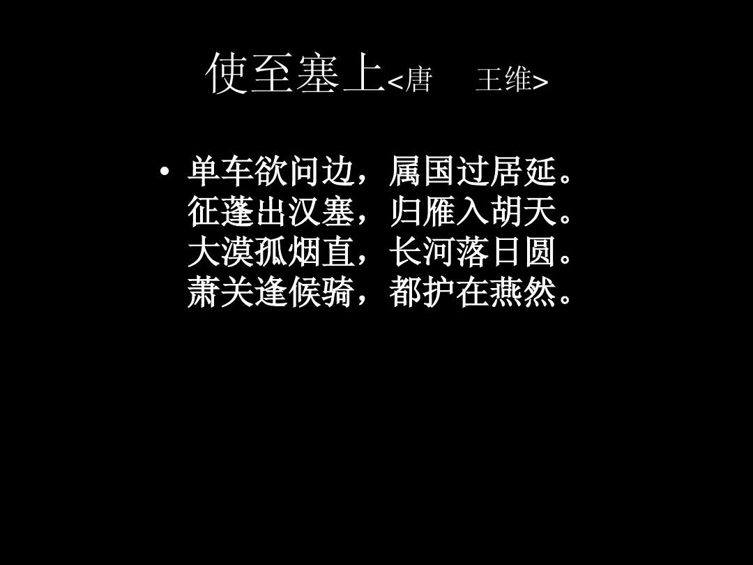 含有山的诗句大全_搜索带有山的诗句_古诗词含有山的诗句