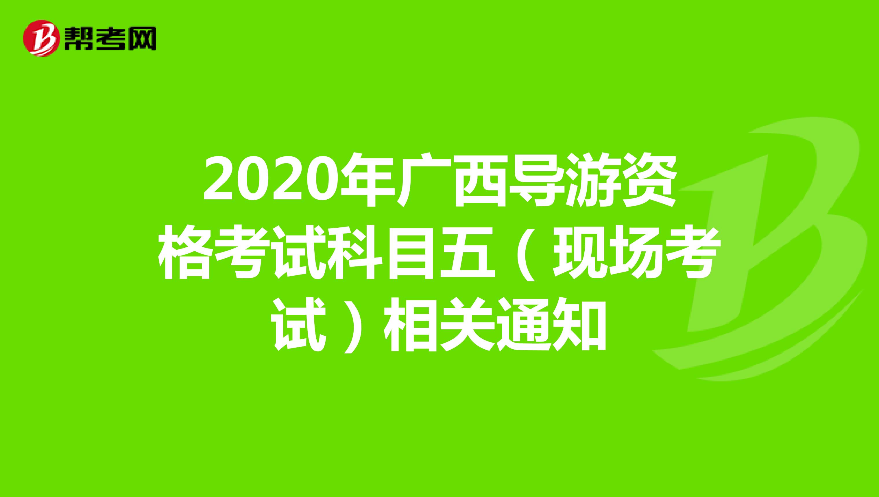 导游报名考试官网_导游入口报名考试怎么报名_导游考试报名入口