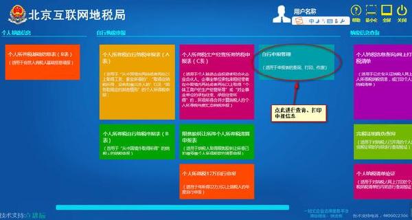 湖南税务网上办税服务厅_湖南网上办税服大厅_湖南省地方税务局网上办税服务厅