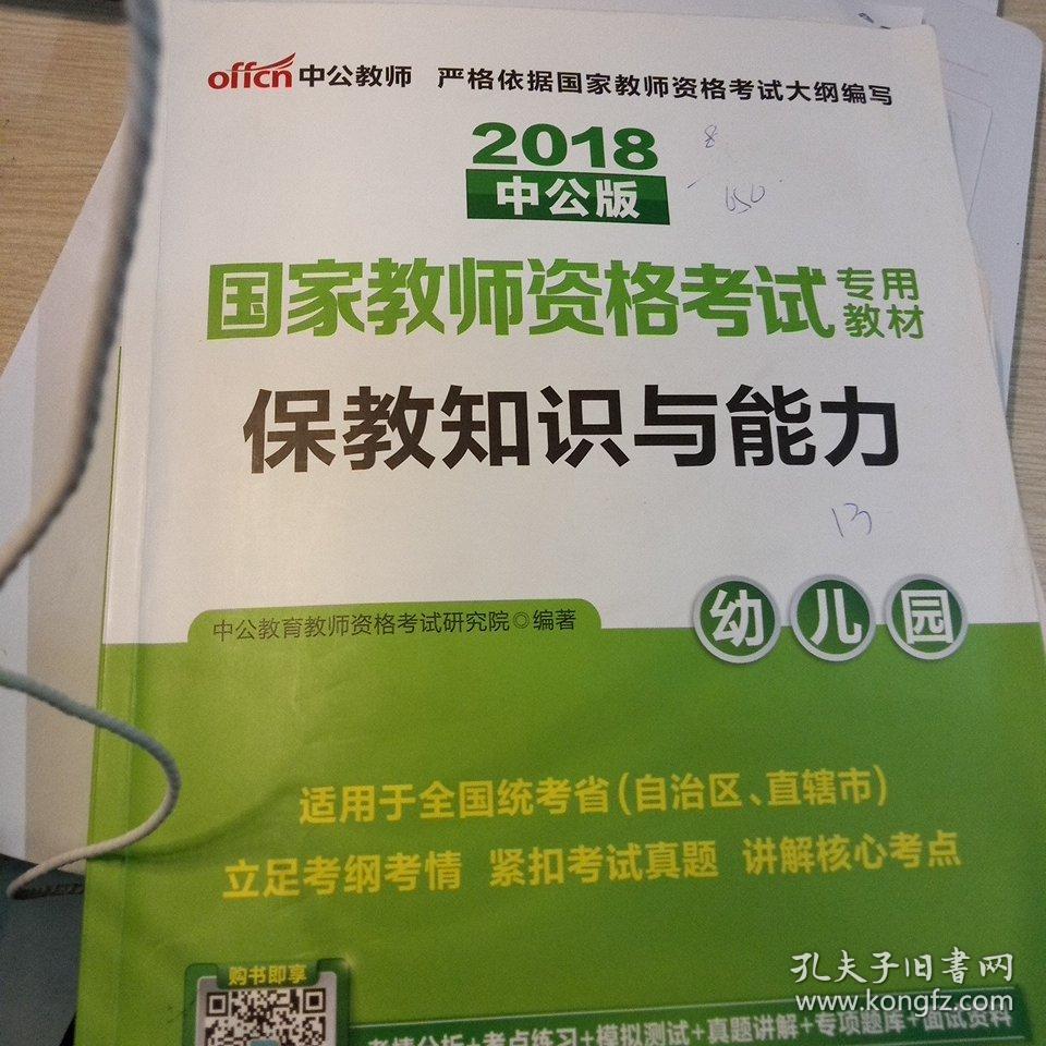 山东教师资格证考试资格_山东教师资格证考试_山东省教师证考试