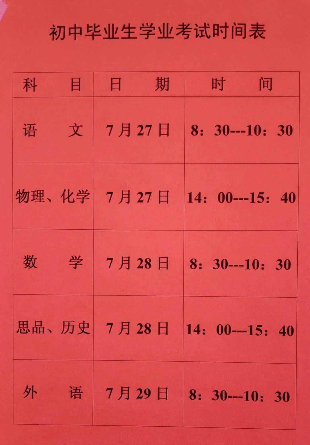 山东教育考试招生院准考证打印_山东省招生院准考证打印_山东招生考试院网站打印准考证