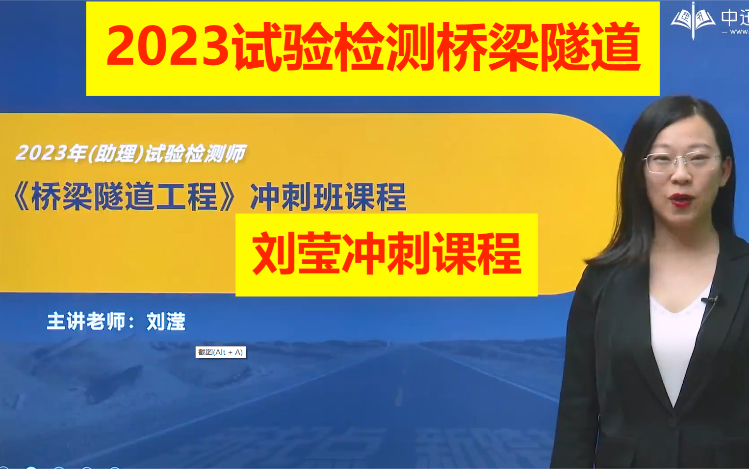 公路水运试验检测网校_公路工程水运试验检测管理办法_公路水运工程试验检测管理信息系统