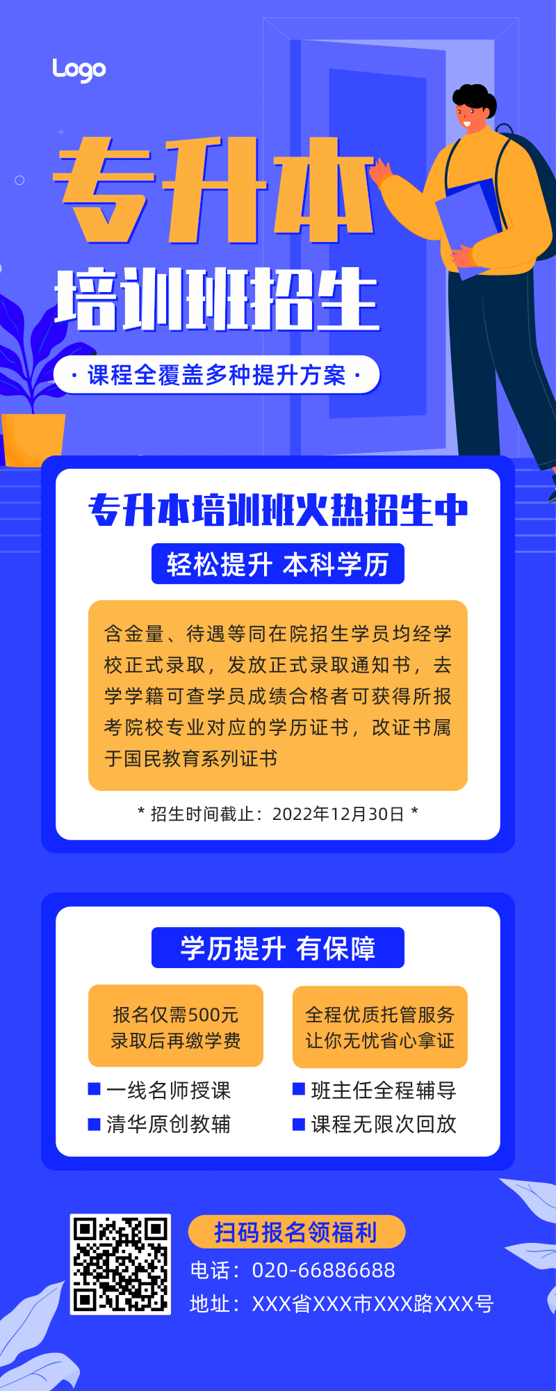 长沙民政20201单招_长沙民政单招招生简章_长沙民政单招