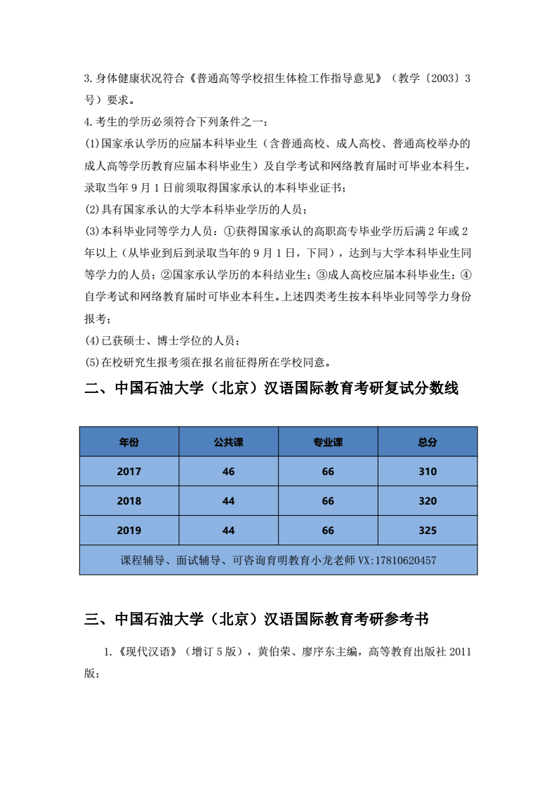 西南石油录取线2020_西南石油大学今年的录取分数线_西南石油大学录取分数线2024