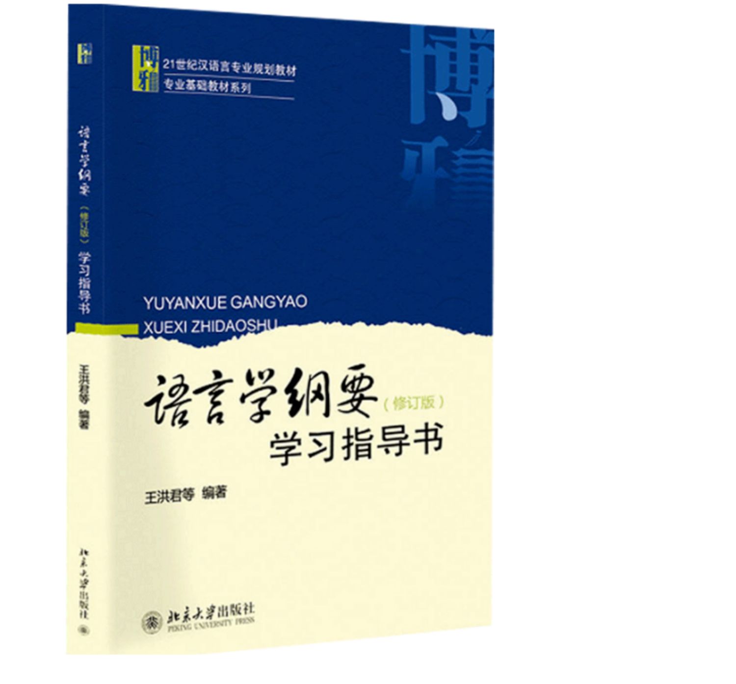 汉语言文学专业排名_文学汉排名语言专业学校_汉语文学专业全国排名