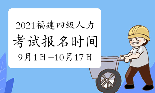 2024年人力资源时间_人力资源2020考试时间_今年人力资源