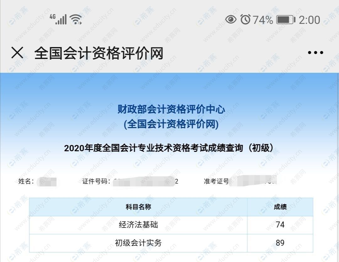 智多分查询成绩_怎么在智能网上查成绩_成绩查询入口智学网