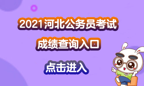 山东成绩查询系统_山东官网成绩查询入口_山东省教育考试院官网查成绩查询