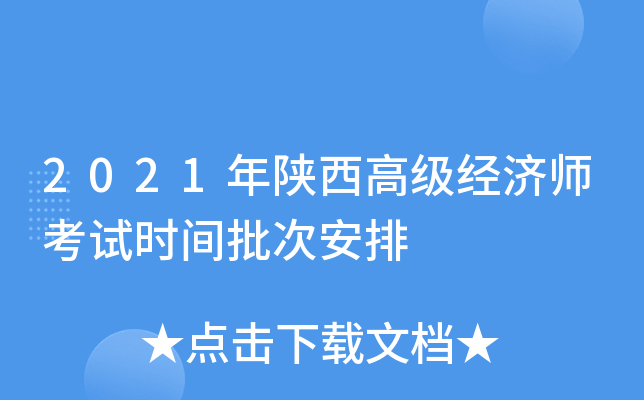 中级经济师2020年报名_2024年中级经济师职称报名_明年中级经济师职称考试改革