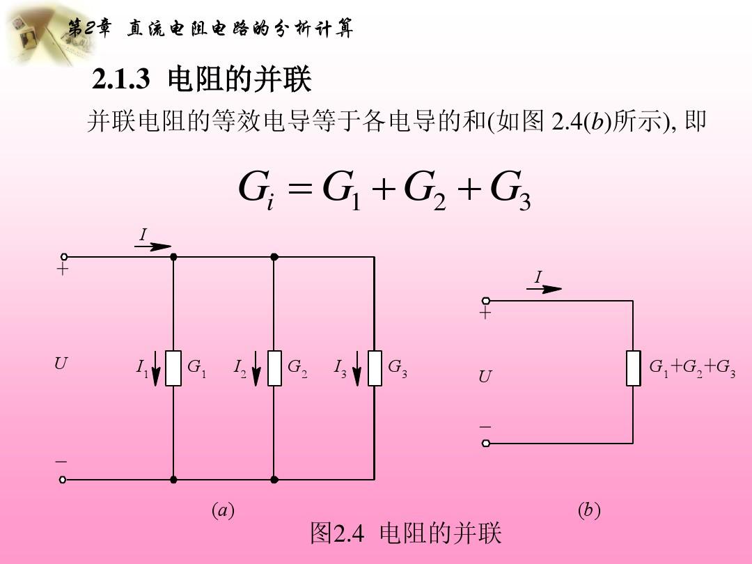 电子技术视频教程_电子技术讲解视频教程_视频教程电子技术怎么做