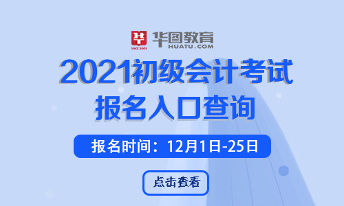 中级会计报名时间2024年_2024中级会计报名时间_天津中级会计报名时间2024