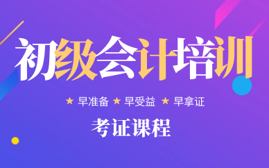 2024中级会计报名时间_中级会计报名时间2024年_天津中级会计报名时间2024