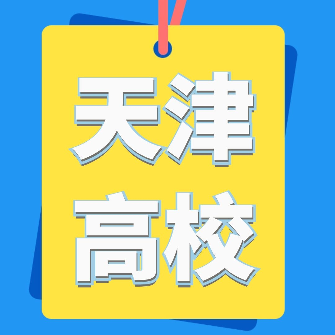 300分的本科大学_本科大学分数线排名_本科大学分数线2023