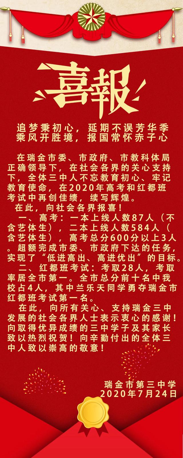 霸气的中考祝福语_中考祝福语霸气简短_中考霸气简短语祝福语大全