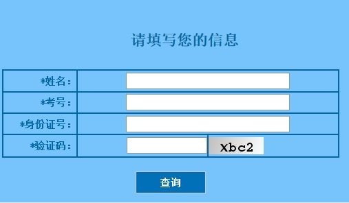 邯郸市中考查询成绩网址_邯郸市中考成绩查询网站_邯郸中考查分网站